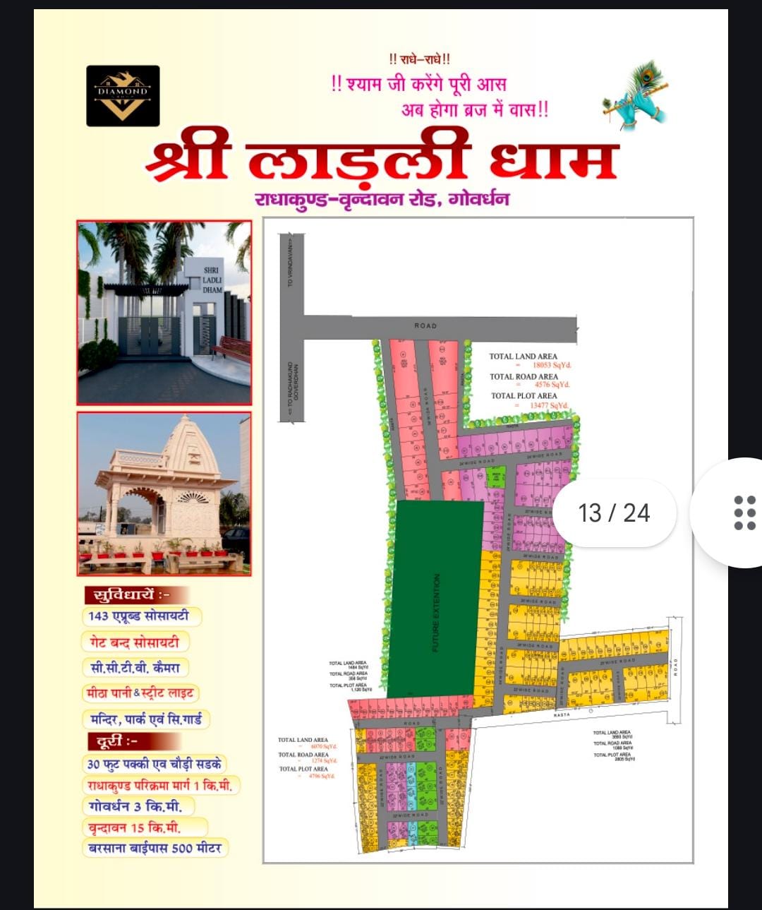 Shri Ladli Dham — affordable residential plots on Radhakund-Vrindavan Road, Mathura